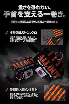 Amazon.co.jp: ALLOUT リストラップ 筋トレ ウエイト